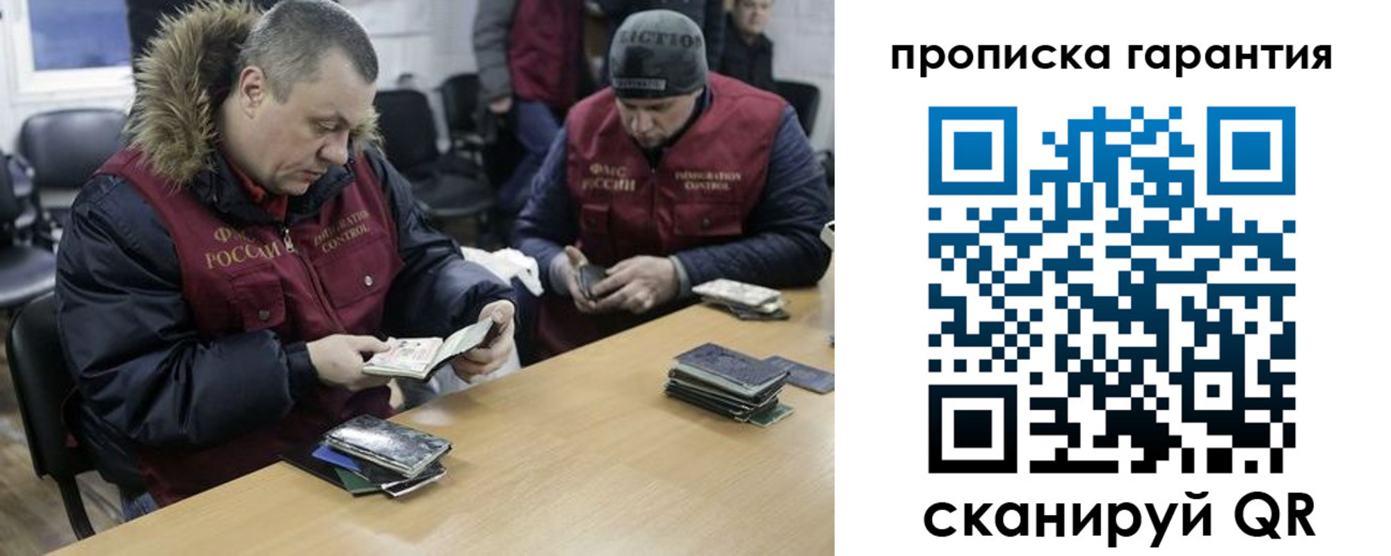 прописка для кредита в Оби