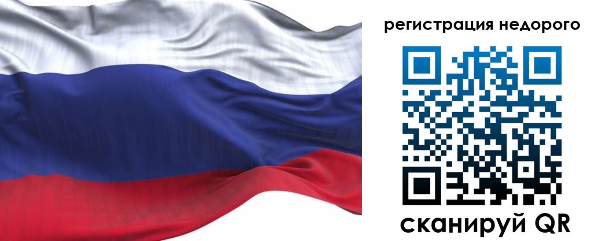 временная регистрация для всех в Оби