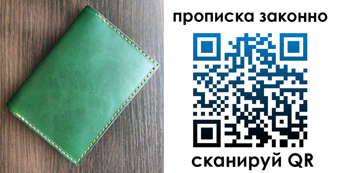 прописка иностранных граждан в Оби