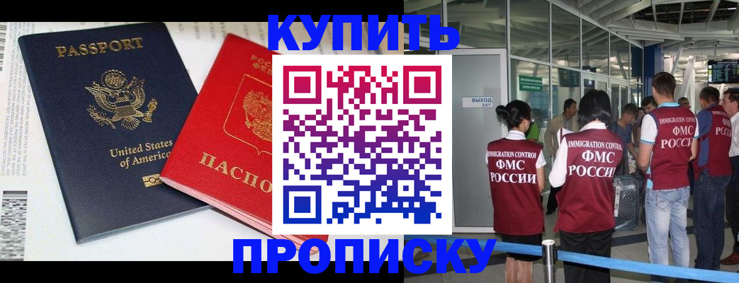 временная регистрация госуслуги в Оби