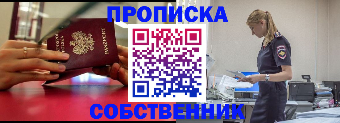 временная регистрация адрес в Оби