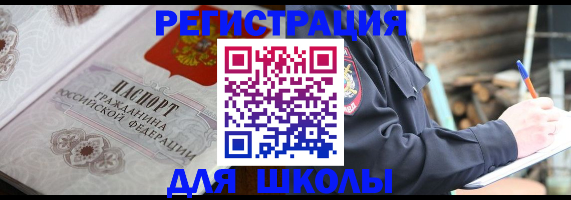 найти адрес прописки в Оби