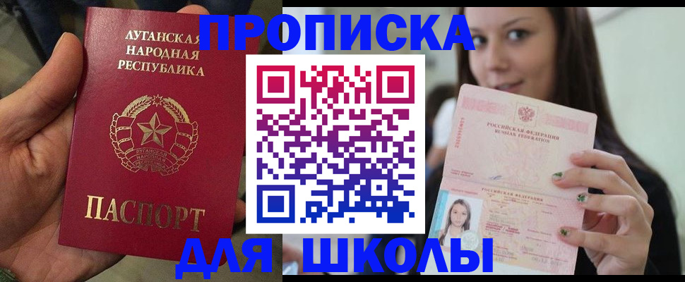 прописка ребенка в Оби