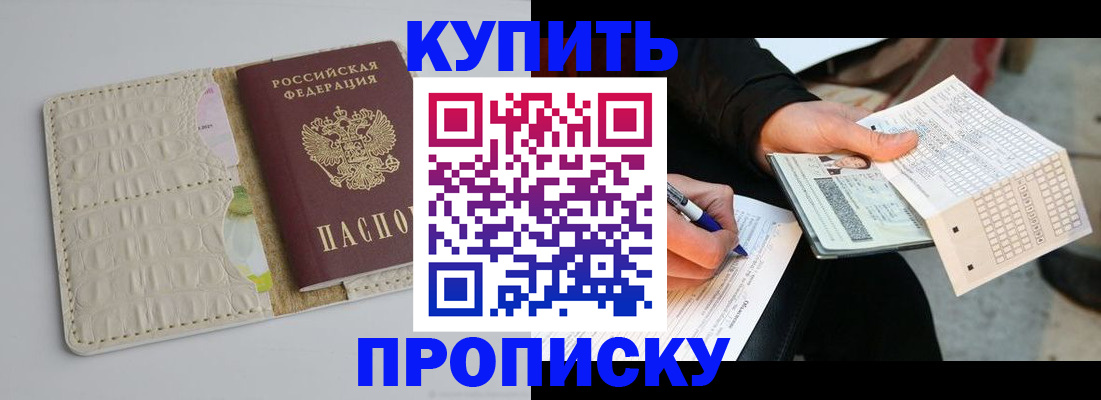 регистрация для школы в Оби
